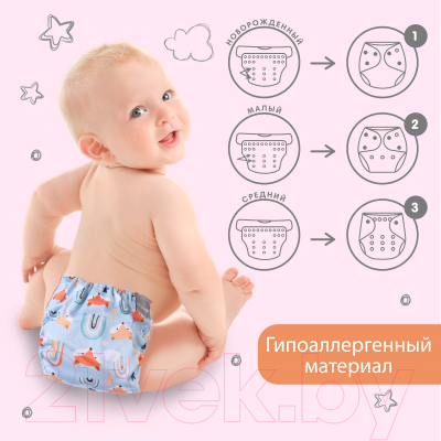Подгузник многоразовый Крошка Я Лисички / 9050623