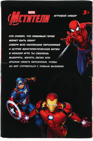 Фигурка коллекционная Marvel Мстители. Танос 394556 / 10353002