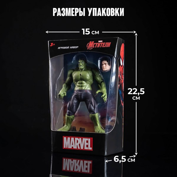 Фигурка коллекционная Marvel Мстители. Халк 394556 / 10353003