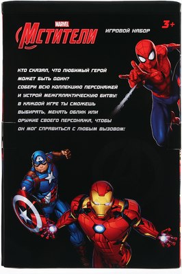 Фигурка коллекционная Marvel Мстители. Черная Пантера 394556 / 10353004