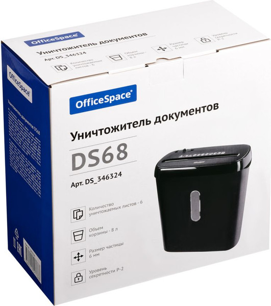 Шредер OfficeSpace DS68 / DS_346324