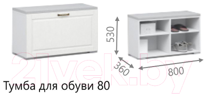 Тумба в прихожую Империал Лацио 80