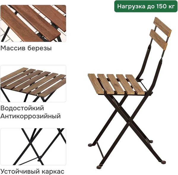 Комплект садовой мебели Dipriz Д.7564 (венге)