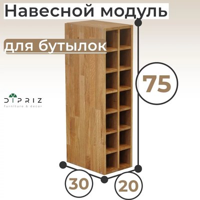 Шкаф навесной для кухни Dipriz Д.73064.1