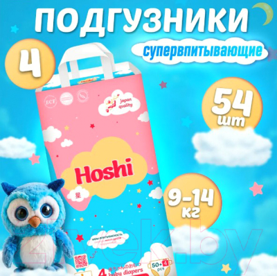 Подгузники детские Hoshi Baby Diapers L