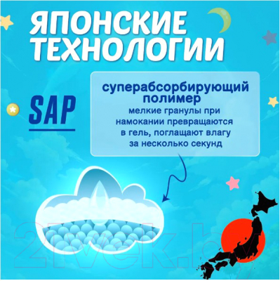 Подгузники детские Hoshi Baby Diapers L