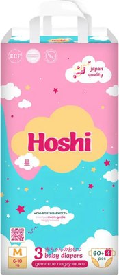 Подгузники детские Hoshi Baby Diapers M - фото