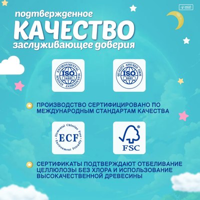 Подгузники детские Hoshi Baby Diapers M