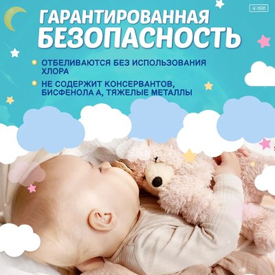 Подгузники детские Hoshi Baby Diapers M