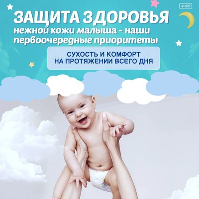 Подгузники детские Hoshi Baby Diapers M