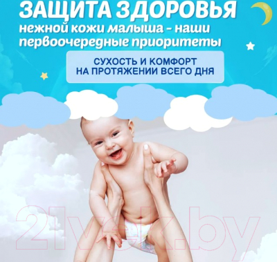 Подгузники детские Hoshi Baby Diapers XL