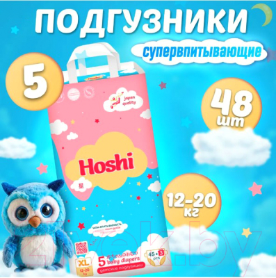 Подгузники детские Hoshi Baby Diapers XL