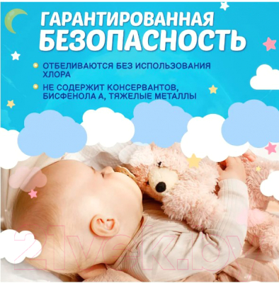 Подгузники детские Hoshi Baby Diapers XL