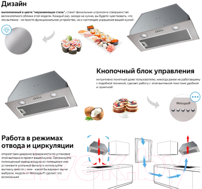 Вытяжка скрытая Weissgauff Dubhe 60 PB IX
