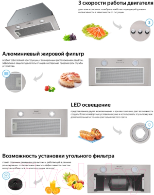 Вытяжка скрытая Weissgauff Dubhe 60 PB IX