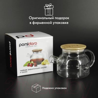 Заварочный чайник Pomi d'Oro Neri / P250085