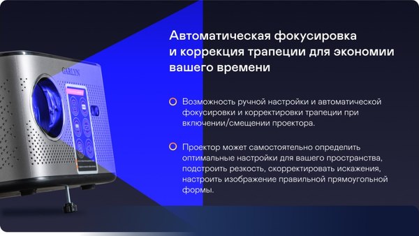 Проектор Garlyn Lumen 4