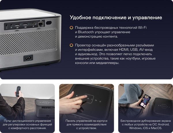 Проектор Garlyn Lumen 4