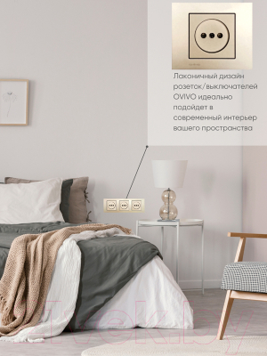 Рамка для выключателей и розеток Ovivo Grano 400-130000-227