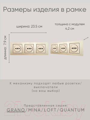 Рамка для выключателей и розеток Ovivo Grano 400-130000-227