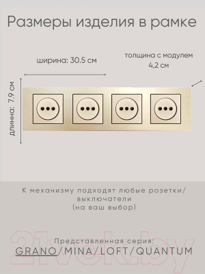 Рамка для выключателей и розеток Ovivo Grano 400-130000-228