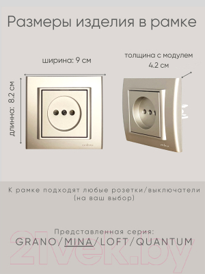 Рамка для выключателей и розеток Ovivo Mina 401-130000-096
