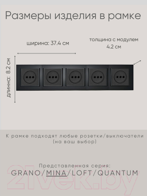 Рамка для выключателей и розеток Ovivo Mina 401-170000-250