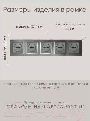 Рамка для выключателей и розеток Ovivo Mina 401-110000-250
