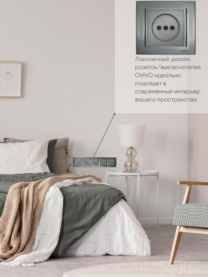 Рамка для выключателей и розеток Ovivo Mina 401-110000-250