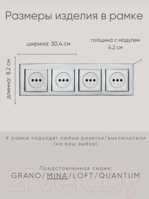 Рамка для выключателей и розеток Ovivo Mina 401-100000-228