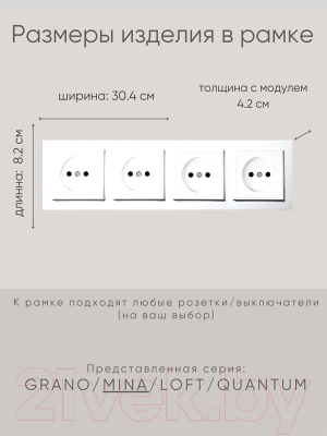 Рамка для выключателей и розеток Ovivo Mina 401-010000-228