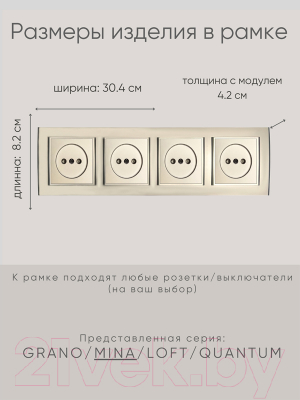 Рамка для выключателей и розеток Ovivo Mina 401-130000-228
