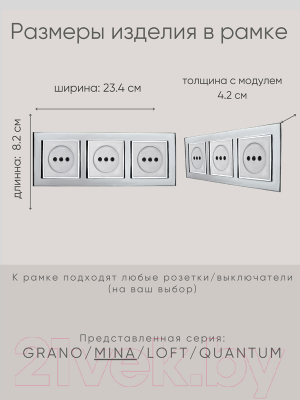 Рамка для выключателей и розеток Ovivo Mina 401-100000-227