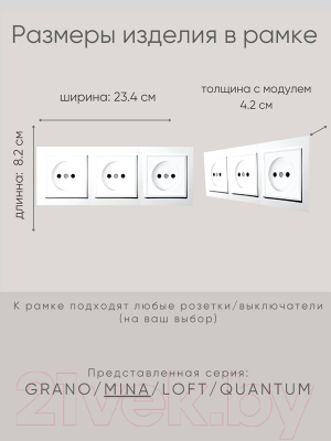 Рамка для выключателей и розеток Ovivo Mina 401-010000-227