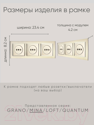 Рамка для выключателей и розеток Ovivo Mina 401-130000-227