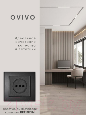 Рамка для выключателей и розеток Ovivo Mina 401-170000-226