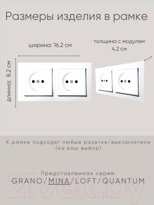 Рамка для выключателей и розеток Ovivo Mina 401-010000-226