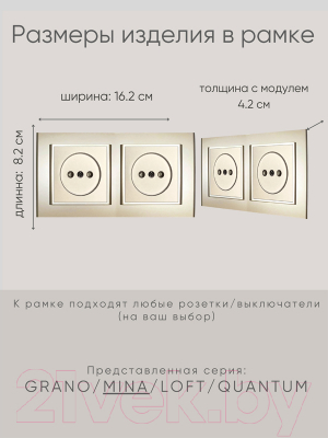 Рамка для выключателей и розеток Ovivo Mina 401-130000-226