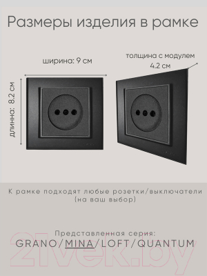 Рамка для выключателей и розеток Ovivo Mina 401-170000-096