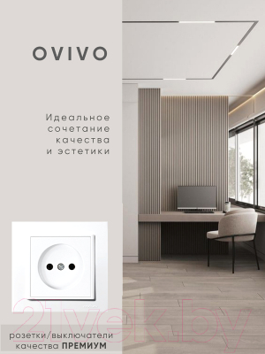 Рамка для выключателей и розеток Ovivo Mina 401-010000-096