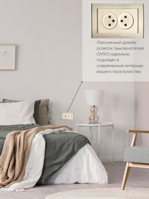 Розетка Ovivo Mina 401-130300-908