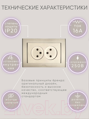 Розетка Ovivo Mina 401-130300-908