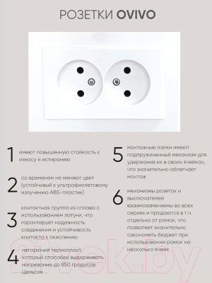 Розетка Ovivo Mina 401-010300-908