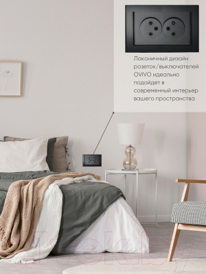 Розетка Ovivo Mina 401-170300-908