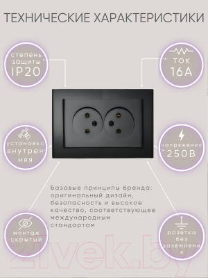 Розетка Ovivo Mina 401-170300-908