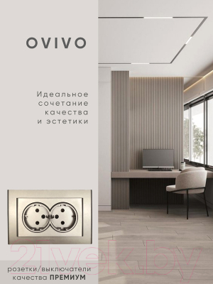 Розетка Ovivo Mina 401-130300-907