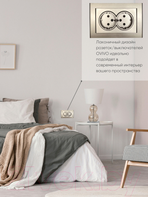 Розетка Ovivo Mina 401-130300-907