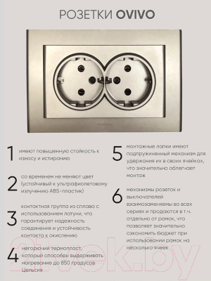 Розетка Ovivo Mina 401-130300-907