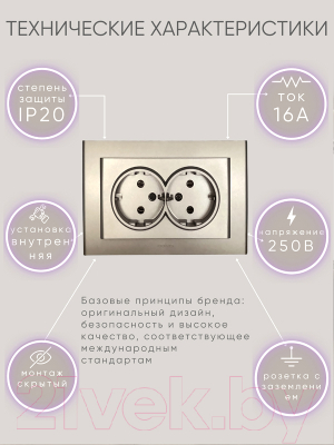 Розетка Ovivo Mina 401-130300-907