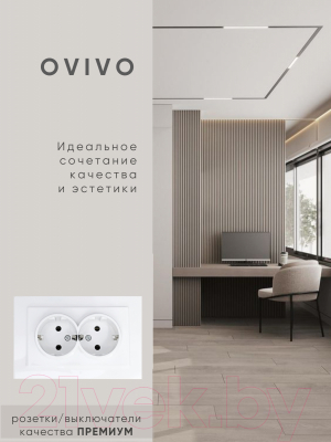 Розетка Ovivo Mina 401-010300-907
